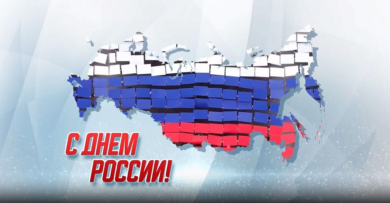 Рустам Минниханов поздравил соотечественников с Днем России с помощью видеоролика